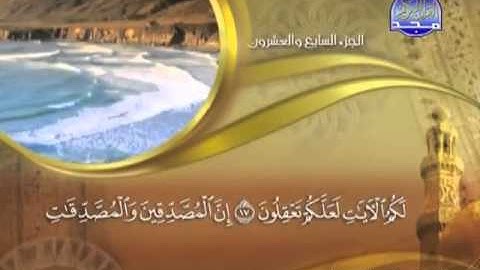 057 - سورة الحديد الشيخ القاريء ماهر المعيقلي