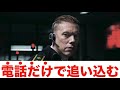 赤ペン瀧川の映画添削『THE GUILTY／ギルティ』編