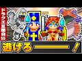 【2ch爆笑スレ】エスケープフロムピラミッド ドラクエ3パロディSS【ゆっくり解説】