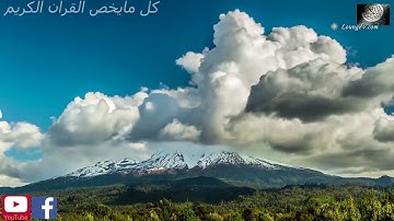 سورة محمد بصوت القارئ الشيخ هزاع البلوشي