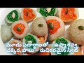 ఉప్మా రవ్వతో స్వీట్ | పాలు చక్కెరతో తేలికగా చేసే స్వీట్ | Sweet with Upma Rava, Sugar &amp; Milk
