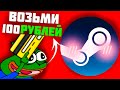 🔥ЛУЧШИЕ ИГРЫ В STEAM ДО 500 РУБЛЕЙ