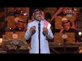 رابح صقر   غرام أطفال   ليلة السمر يوم التأسيس الرياض     