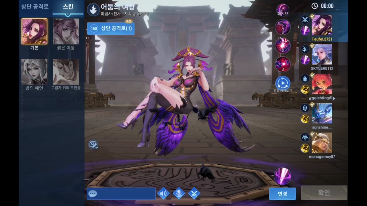 [20251003] 아너 오브 킹즈(Honor of kings) - 46