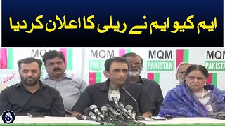 MQM&rsquo;s Khalid Maqbool announces a rally in Karachi - Aaj News