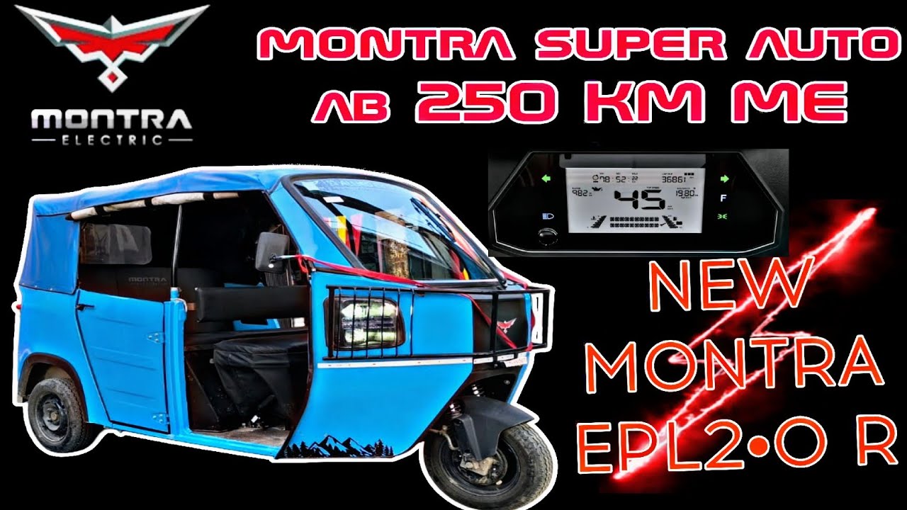 Montra electric auto EPL2.0 R hi rang ka sat
