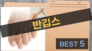 발목/발가락 골절  인대 부상! 반깁스부터 보호대까지 완벽 정리