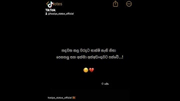 #Trendin #sinhala #wadan #sl_status #fvp #viral #srilanka #tiktok #❤️#hasiya_status_official🇱🇰