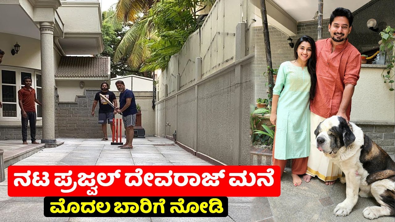 Actor Prajwal Devaraj house inside view | Kannada actor house | Ragini prajwal | chandanavana
