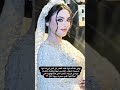ترند العروس كبف طانت وكيف صارت ترند العروس كبف طانت وكيف صارت