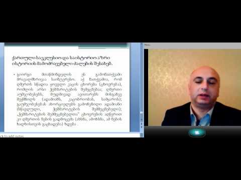 ლექცია 6; ნაწილი 4