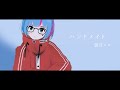 【オリジナル曲/MV】ハンドメイド／曇音ルカ