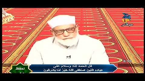 سورة النمل | الايات 56 63 |  الجزء 19 احفظ معى