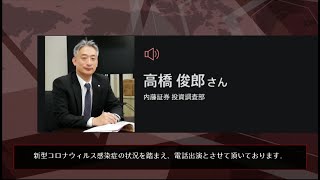 7110マーケットTODAY 4月27日【内藤証券　高橋俊郎さん】