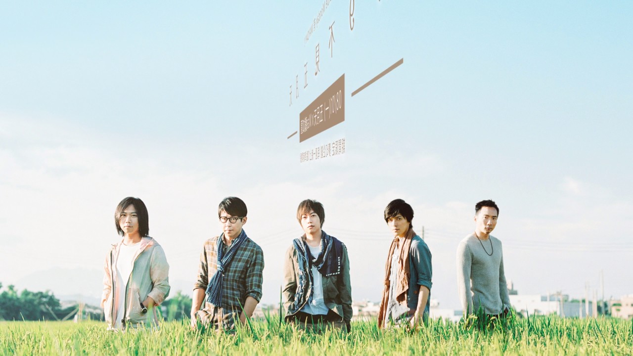 Hit Fm 特別企劃【好9不見五月天】五月天 x OH夜DJ Waa魏如萱｜影像精華版