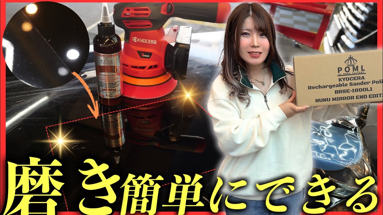 Too Easy] We've Found the Ultimate Cordless Polisher That Lets You