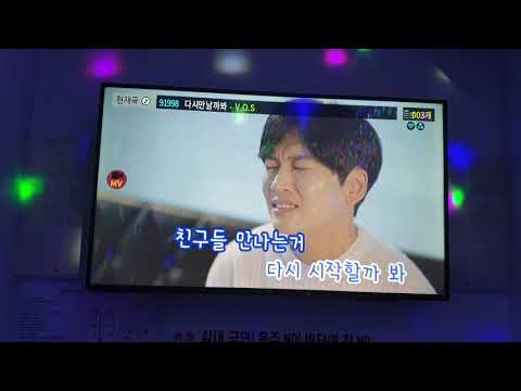 다시 만날까 봐 - V.O.S / Again - V.O.S (cover by 평도)