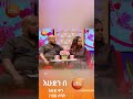 "የአጥንቴ ፍላጭ እላታለሁ"😂 /እንተዋወቃለን ወይ/ #እሁድንበኢቢኤስ #ebstv #ኢቢኤስ #shortsvideo #viral