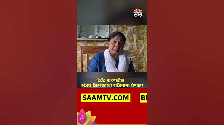 संजय शिरसाठ प्रकरणावरून सुषमा अंधारेंचा भाजप सरकारला सवाल | Sushma Andhare News Today