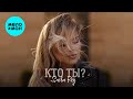 Sasha Rey - Кто ты (Official Video, 2025)