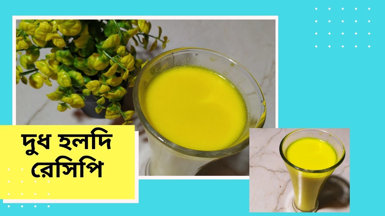 Haldi wale doodh dudh haldi Golden Milk recipe Doodh haldi