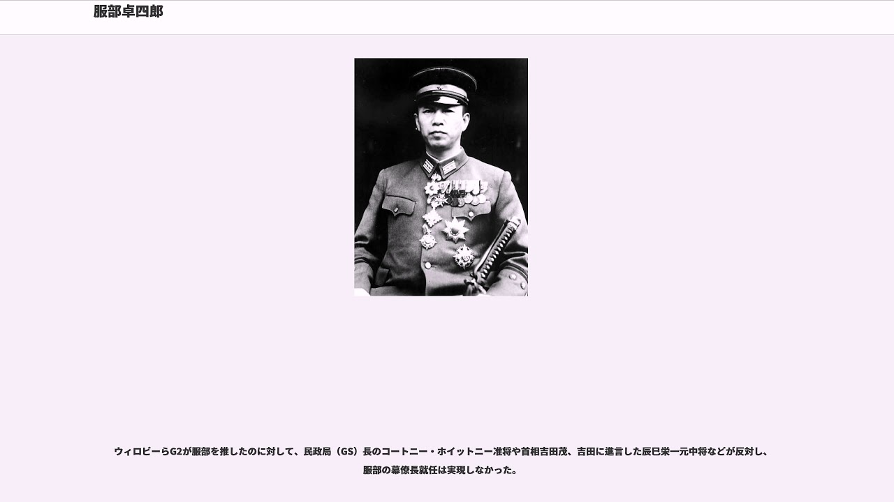 服部卓四郎 Youtube