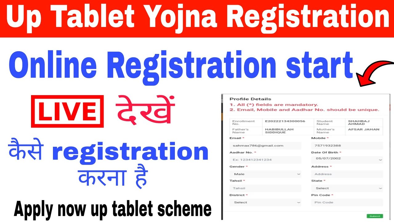 up free tablet yojna 2021 online registration / up free laptop yojana 2021 registration kaise kare