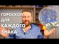 55 ДНЕЙ МЕРКУРИЯ В КОЗЕРОГЕ | ЧТО БУДЕТ С ДЕНЬГАМИ?! РЕТРО МЕРКУРИЙ С 14 ЯНВАРЯ