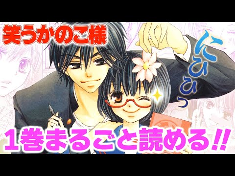 笑うかのこ様