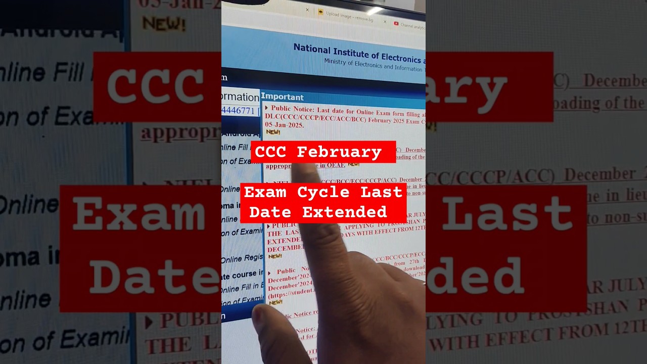 CCC February Month Last Date Extended | CCC Last Date Kab Hai December Month Ki | 
