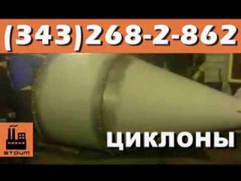 Циклоны ЦН-15-400 по ценам производителя