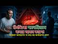 দীর্ঘদিনের প্যানক্রিয়াস ব্যথা: সাধারণ অপারেশন নয়, কেন করতে হলো বড় সার্জারি?
