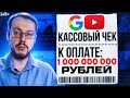 Счет Google заблокировали и списали 1 миллиард. Эти изменения на YouTube касаются каждого