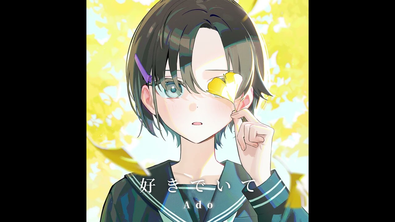 【Ado】好きでいて（instrumental）