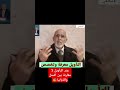 عند التأويل لا مقارنة بين النحل والذباب 