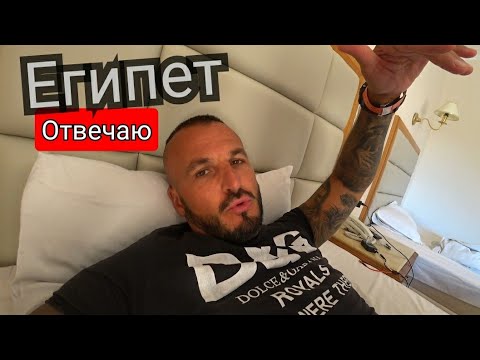 Египет ?? Угрозы и как отель провожает туристов Sea Star Beau Rivage Хургада