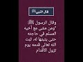حين تمشي مع أخاك المسلم في حاجه أستوريات ادعيه دينيه    أكسبلور معلومات دينيه