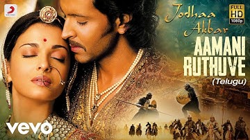 Jodhaa Akbar (Telugu) - Aamani Ruthuve Video | @A.R. Rahman | Hrithik Roshan, AishwaryaRai