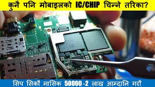 MOBILE PHONE IC _ How to identify all IC's on Mobile Phone motherboard & How to repair mobile IC