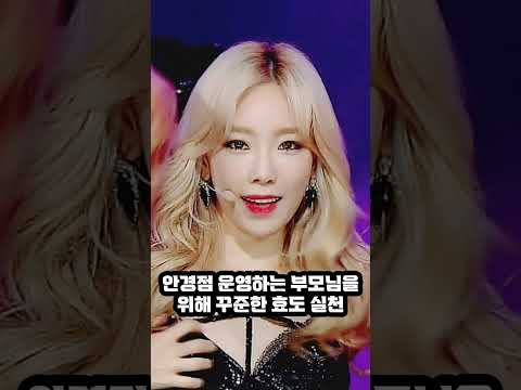 효도돌 TOP 10 #kpop #아이돌 #랭킹 #top10 #효도 #부모님 #아파트 #자동차 #선물