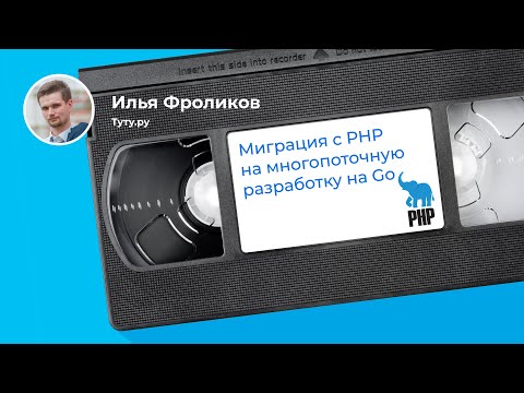 Видео: Как вы заканчиваете оператор PHP?