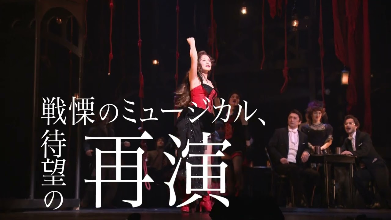 ミュージカル『ジキル＆ハイド』2023 15sスポット映像 - YouTube