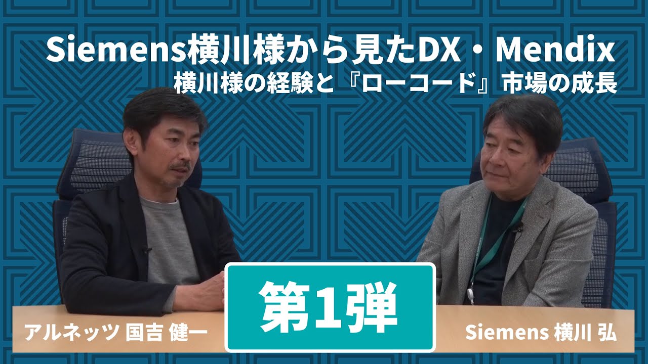 対談動画