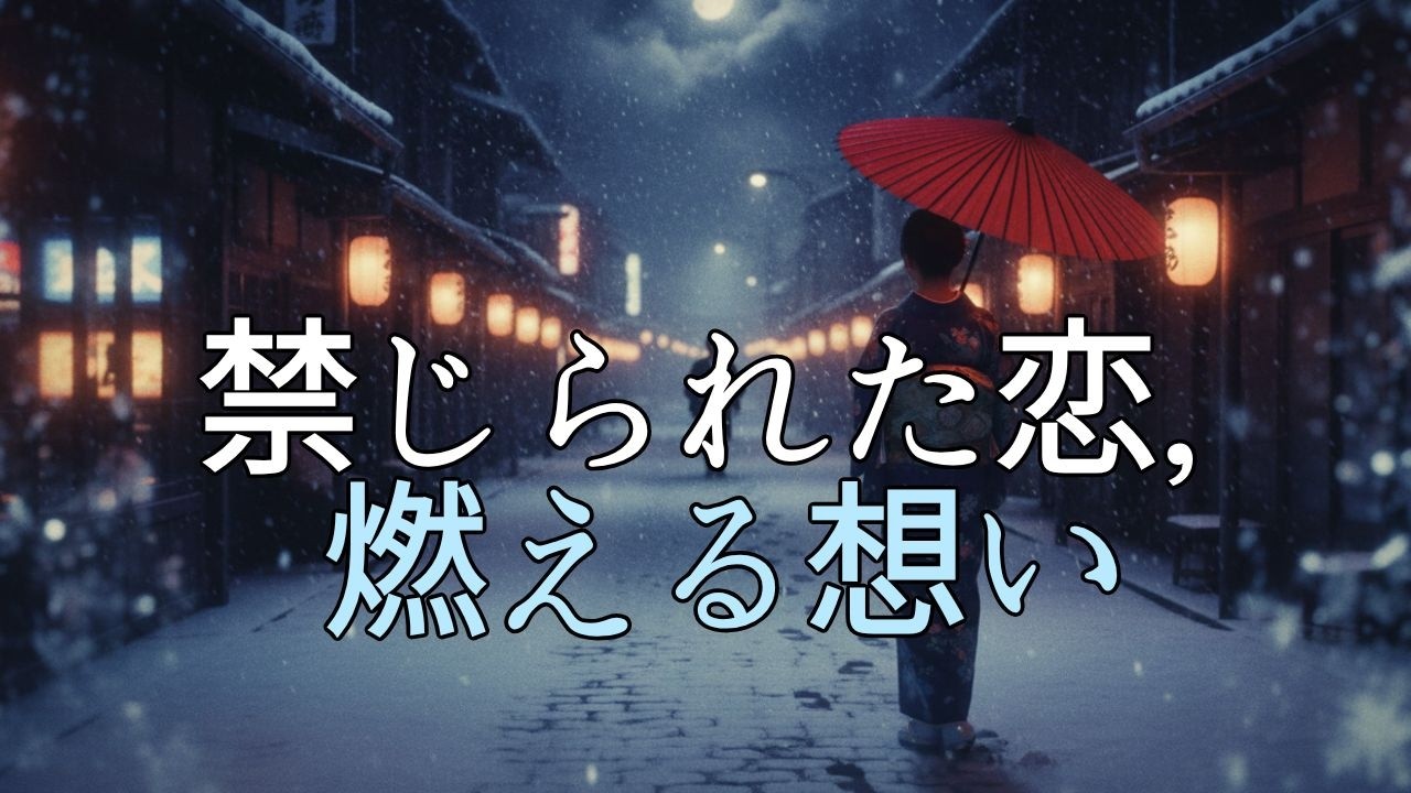 【演歌10曲】愛の調べ 〜慕情・切ない恋・再会・成就の愛〜 心に響く昭和演歌 | 演歌ラウンジ vol.133