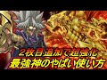 【ラーの翼神竜】最強の神2枚は配布完全にやりすぎた。究極のラーコンボが強すぎるやばい【デュエルリンクス】
