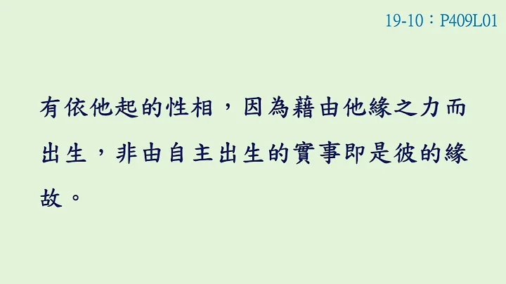 19-10：P409L01 - 天天要闻