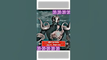 Mahadev ne raksha ki ब्रह्मा यज्ञ ki _bholenath _mahadev _viral _bhakti _shortvideo #mahadev