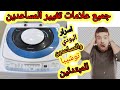 اسباب وجود صوت تخبيط أثناء مرحلة عصر الملابس وخروج الملابس بدون تجفيف غساله توشيبا اوتوماتيك