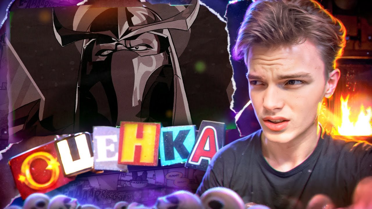 Черепашки Ниндзя 2012 - 1 Сезон 2 Серия | Реакция - YouTube