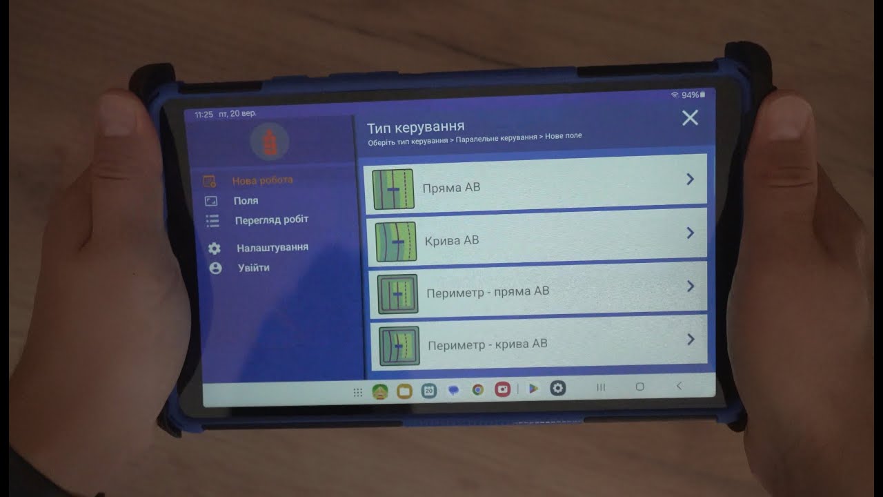 Промисловий тримач для агронавігації geotrack lite